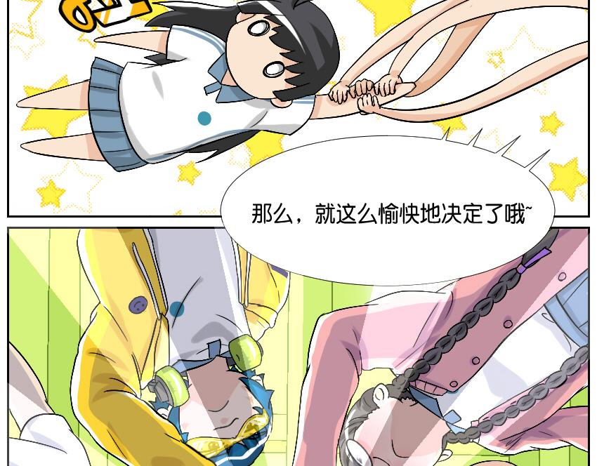 加入我们吧！-第22话