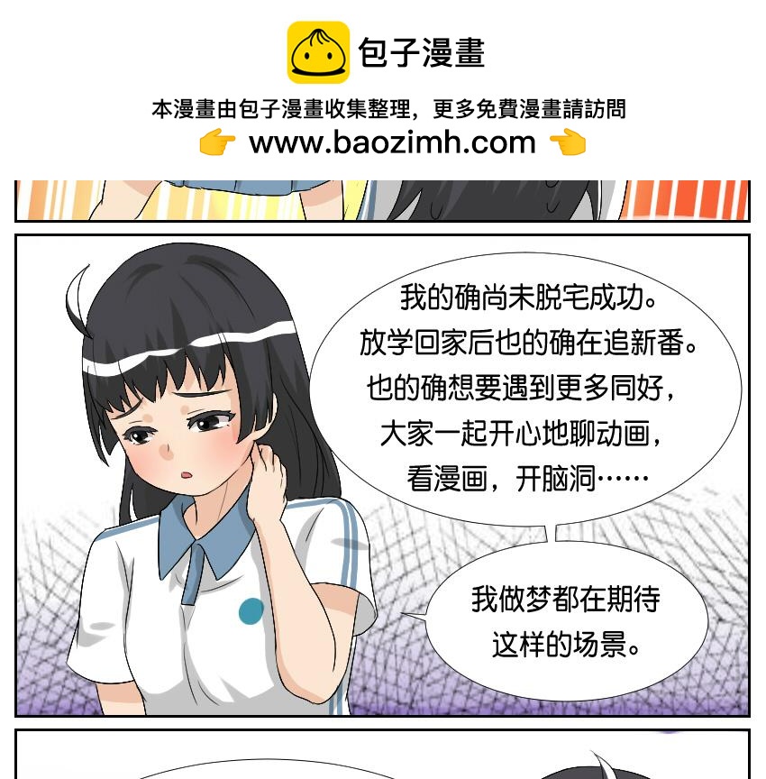 加入我们吧！-第22话