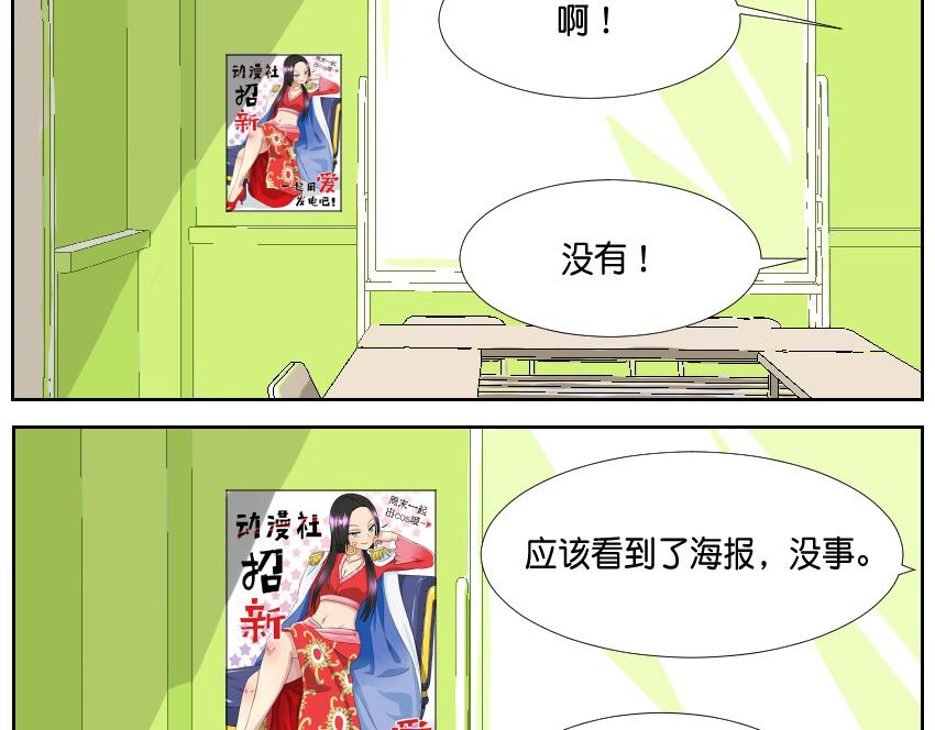 加入我们吧！-第22话