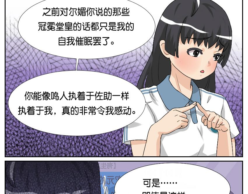 加入我们吧！-第22话