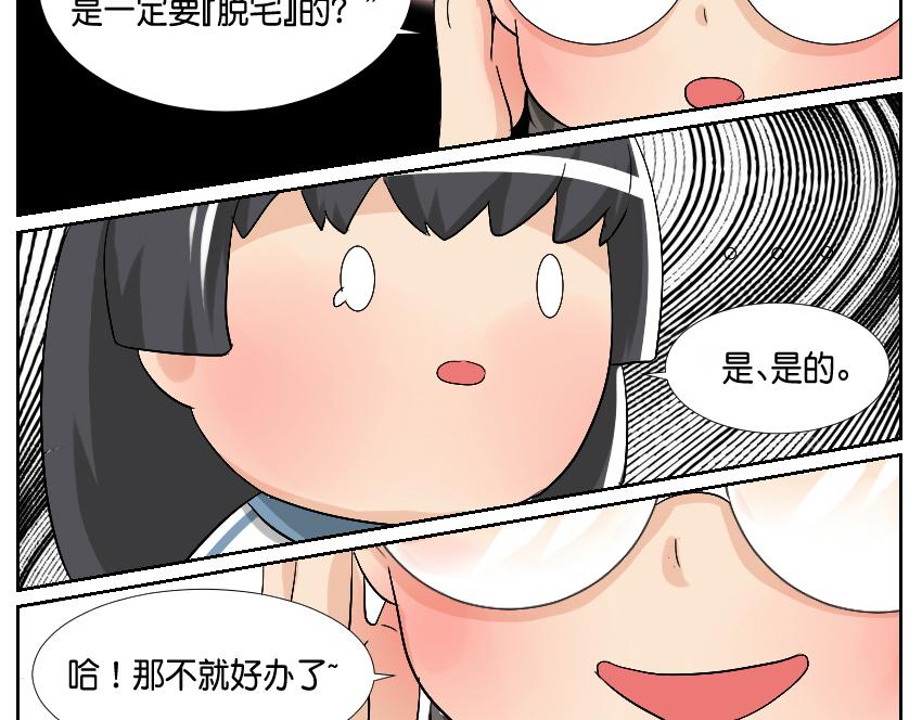 加入我们吧！-第22话