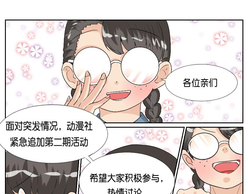 助攻&middot;其二-第24话