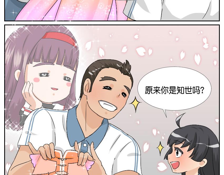 助攻&middot;其二-第24话