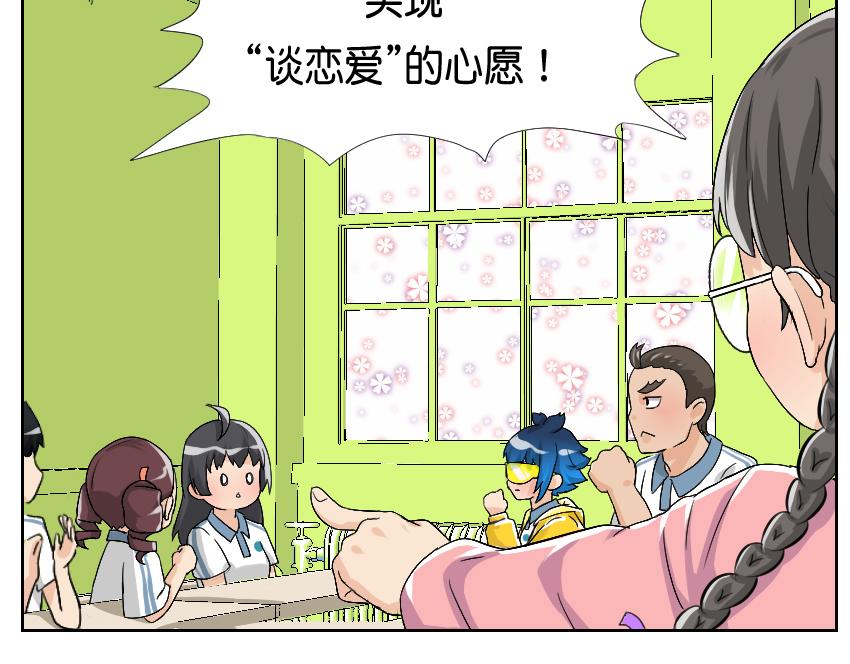 助攻&middot;其二-第24话