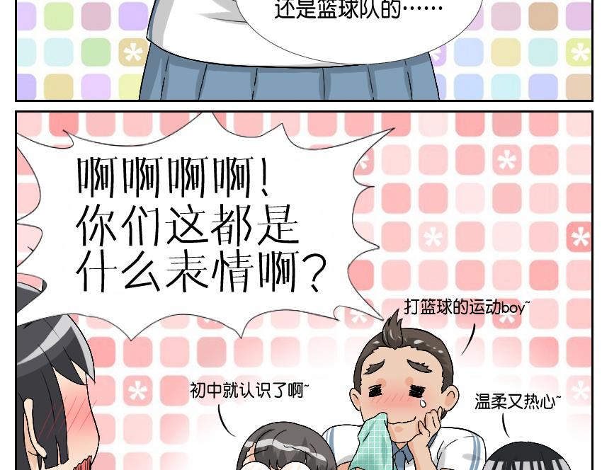 助攻&middot;其二-第24话