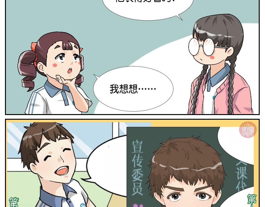 助攻&middot;其二-第24话