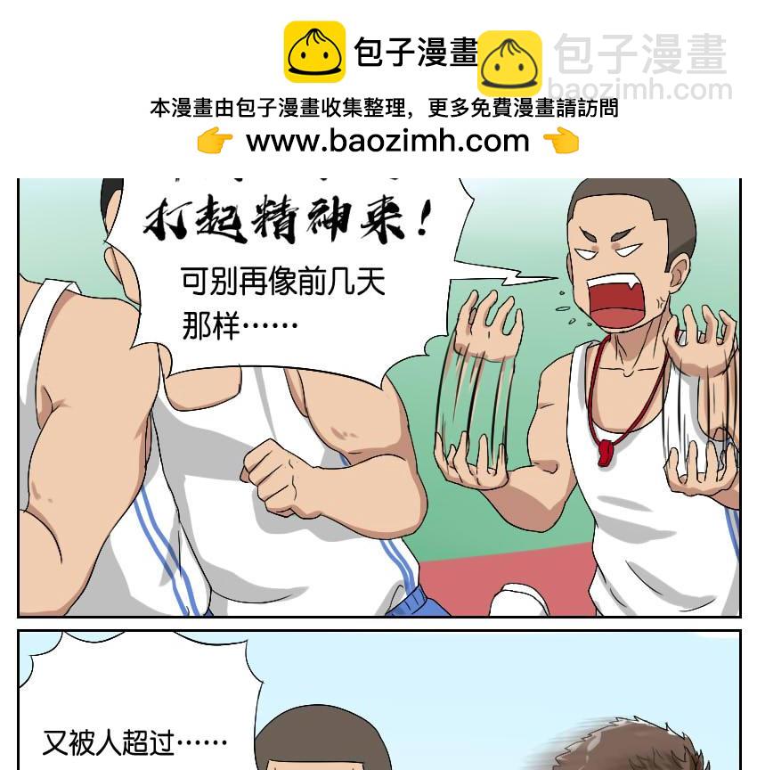 一个问题-第26话