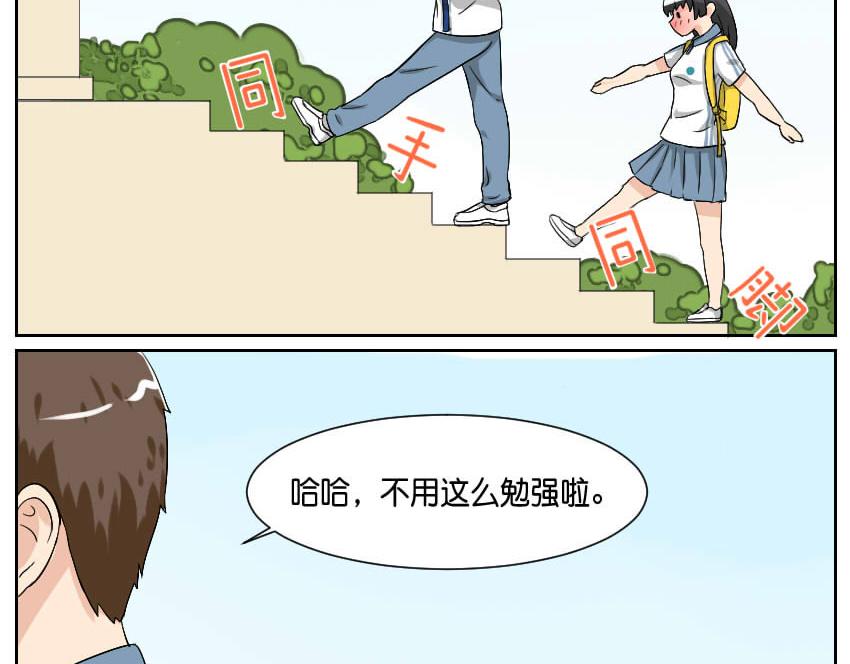 一个问题-第26话