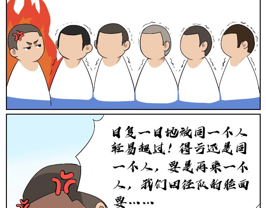 一个问题-第26话