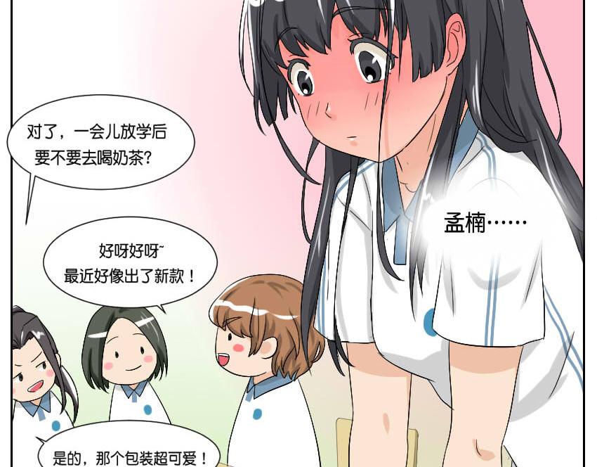 好人&好人-第28话