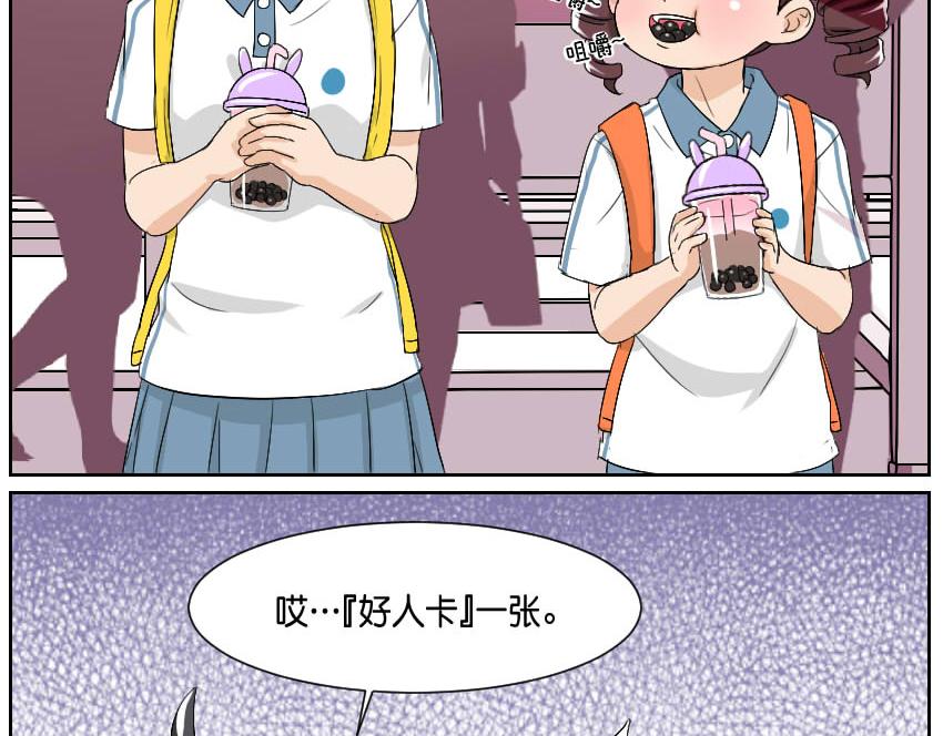 好人&好人-第28话