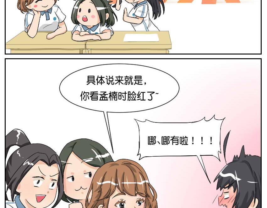 好人&好人-第28话