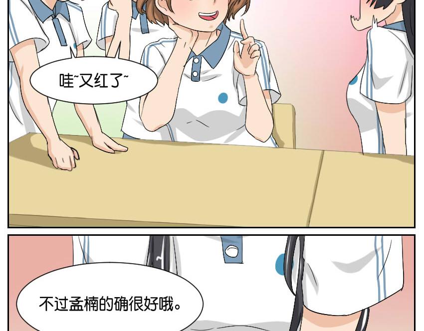 好人&好人-第28话