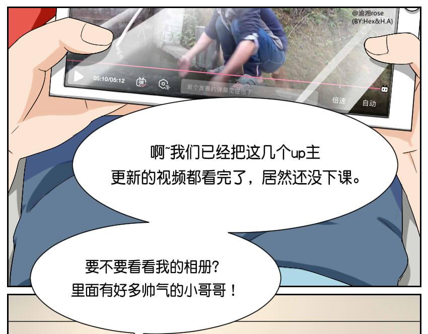 体育课&middot;其一-第30话