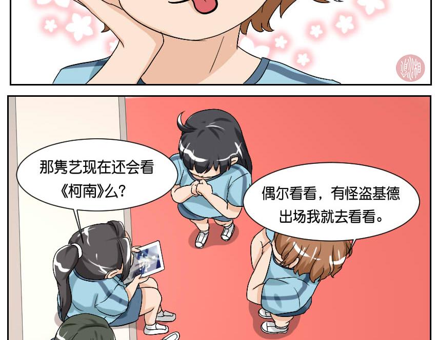 体育课&middot;其一-第30话