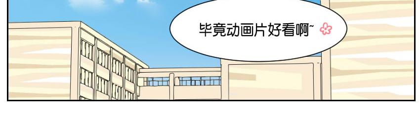 体育课&middot;其一-第30话