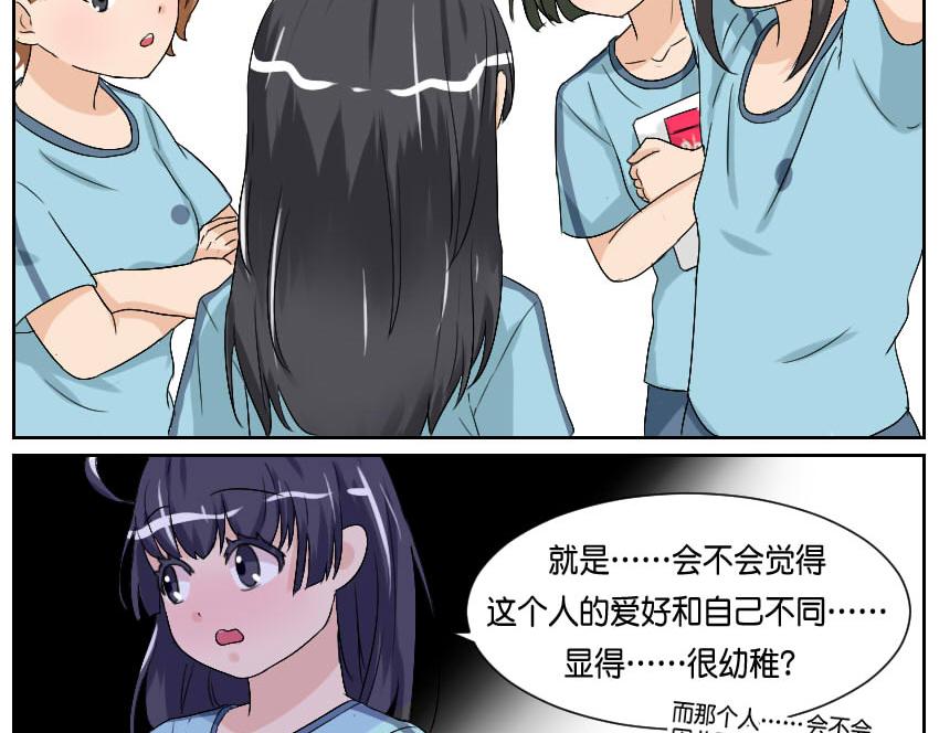 体育课&middot;其一-第30话