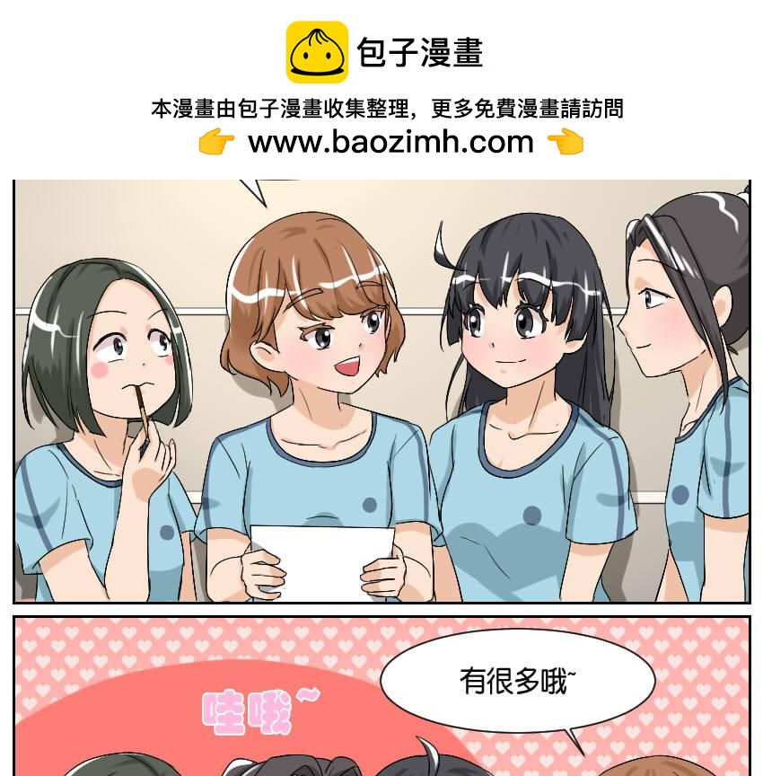 体育课&middot;其一-第30话