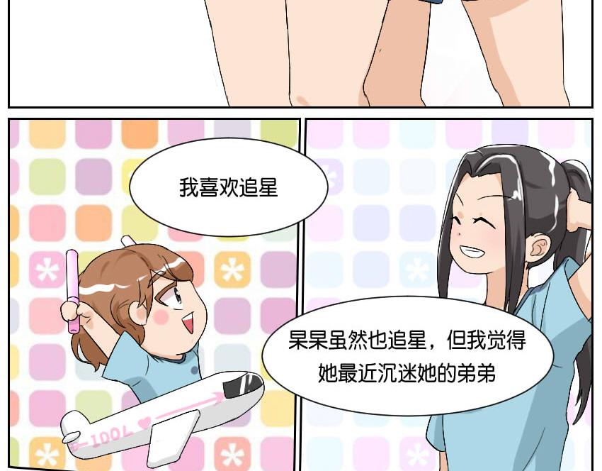 体育课&middot;其一-第30话