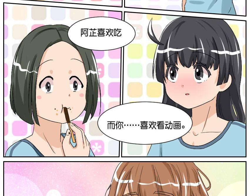 体育课&middot;其一-第30话