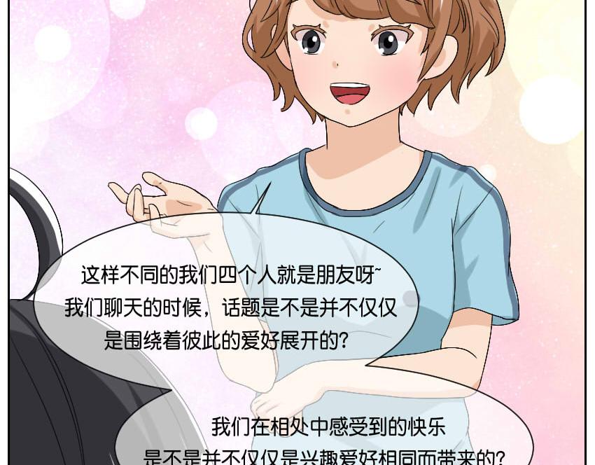 体育课&middot;其一-第30话