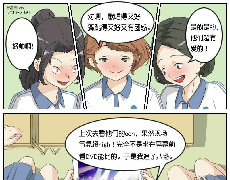 确认过眼神-第4话