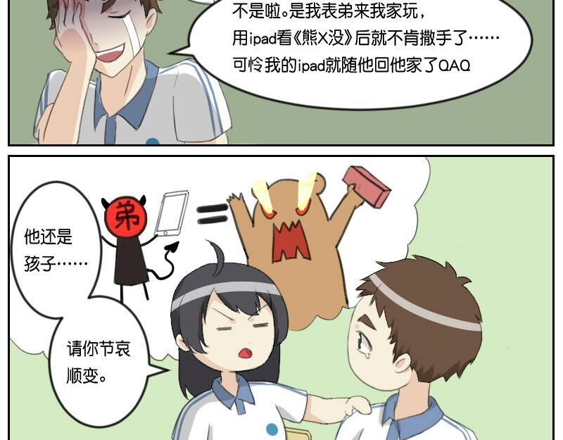 确认过眼神-第4话