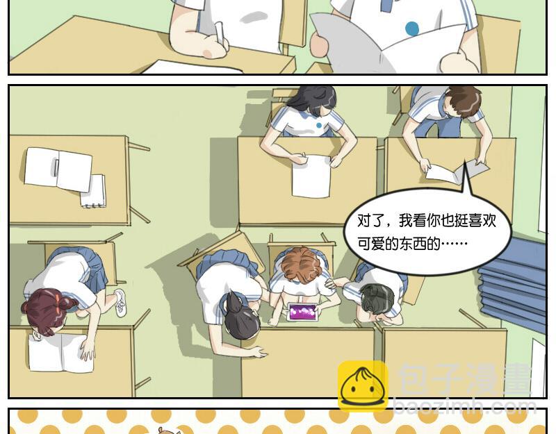 确认过眼神-第4话