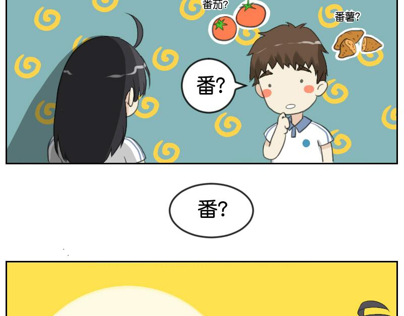 确认过眼神-第4话