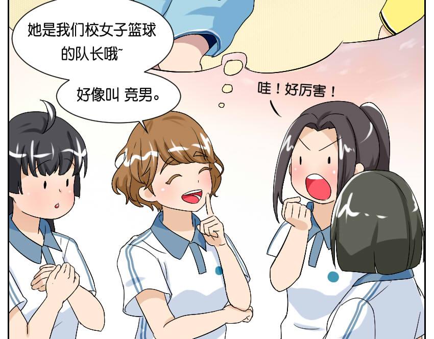篮球赛-第32话