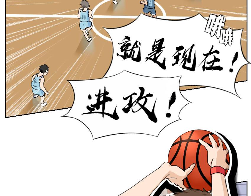 篮球赛-第32话