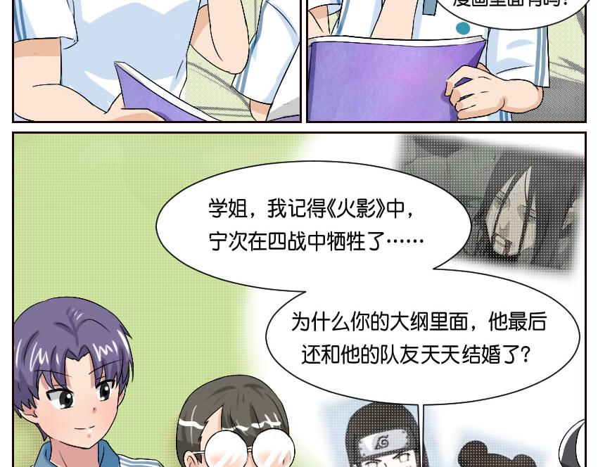 同人创作-第34话