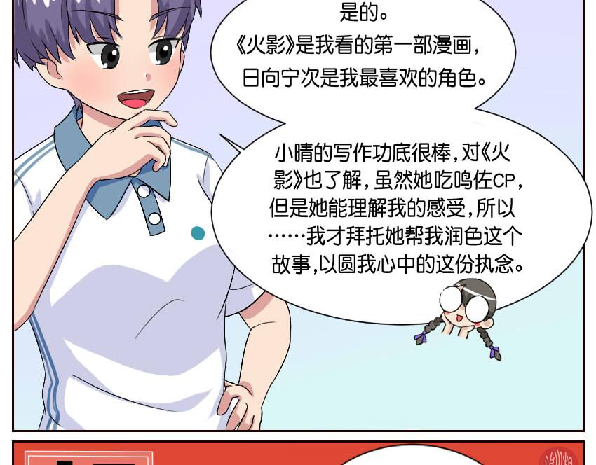 同人创作-第34话