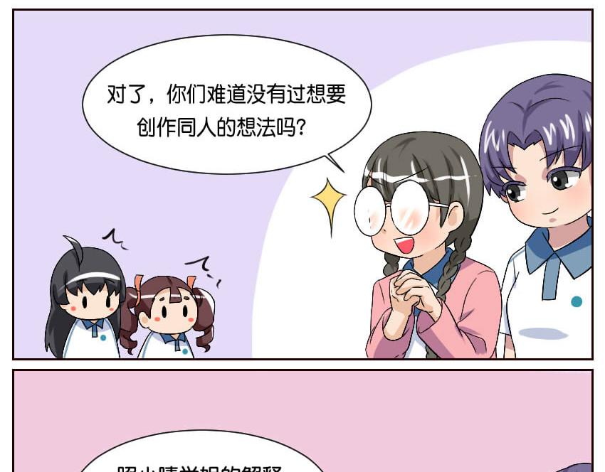 同人创作-第34话