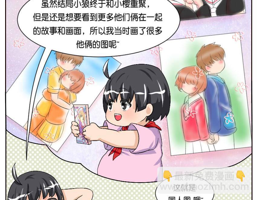 同人创作-第34话