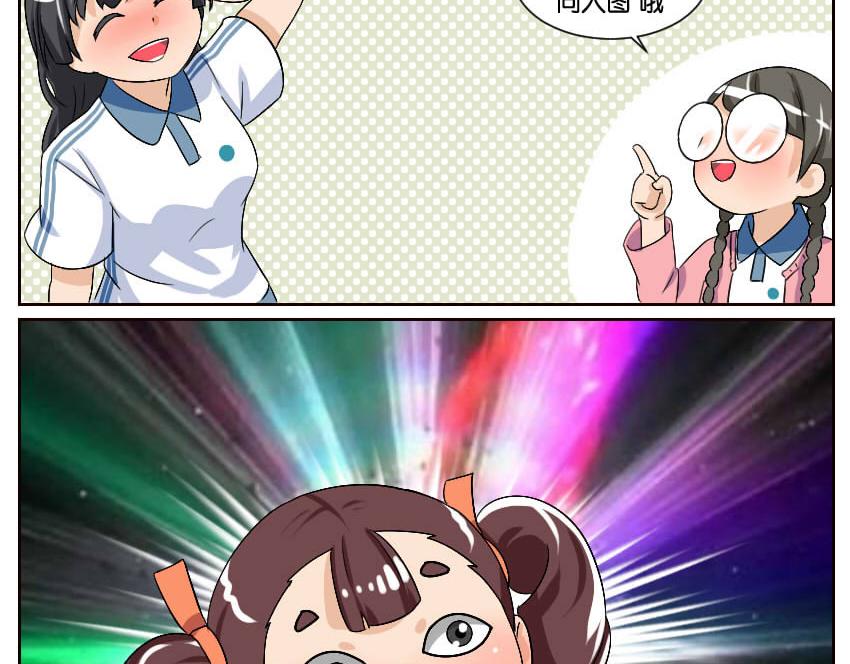 同人创作-第34话