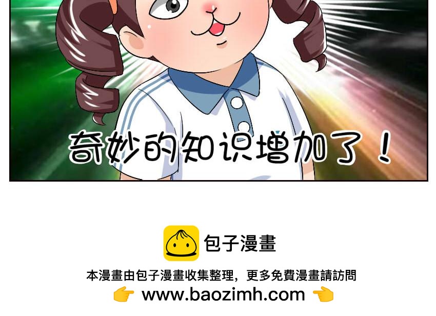 同人创作-第34话