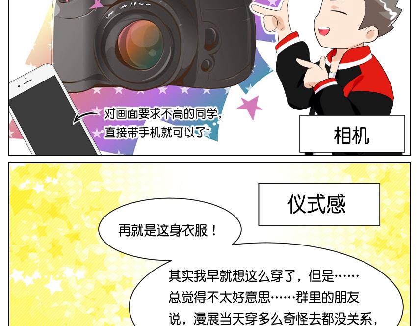 11月15日&middot;其一-第36话