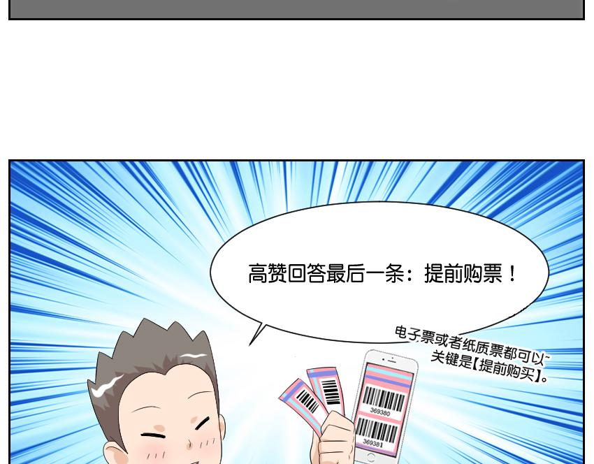 11月15日&middot;其一-第36话