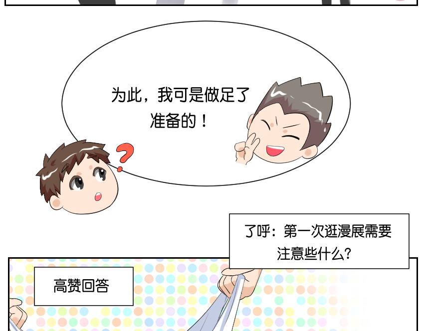 11月15日&middot;其一-第36话