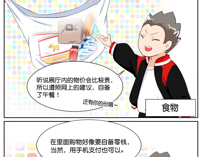 11月15日&middot;其一-第36话