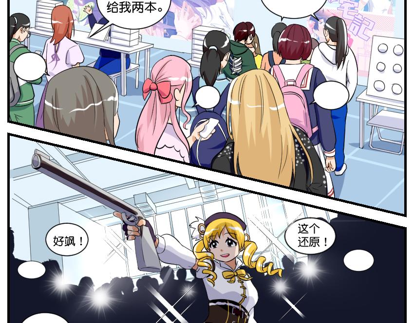 11月15日&middot;其三-第38话