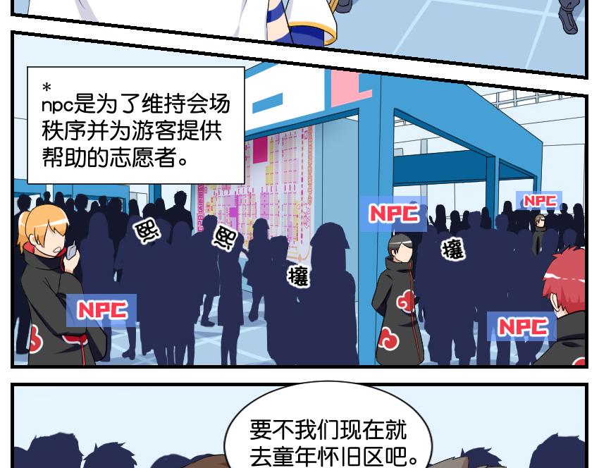 11月15日&middot;其三-第38话