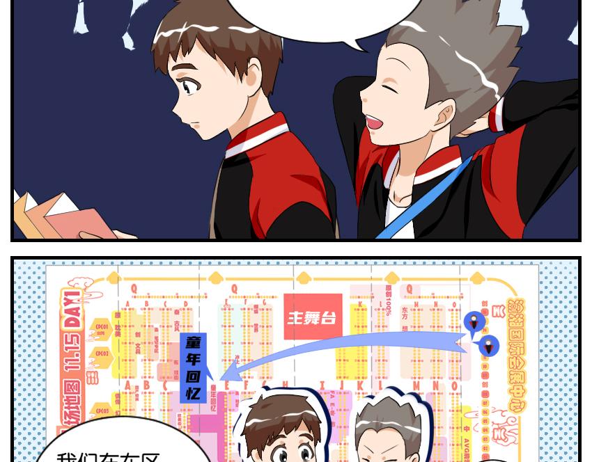 11月15日&middot;其三-第38话