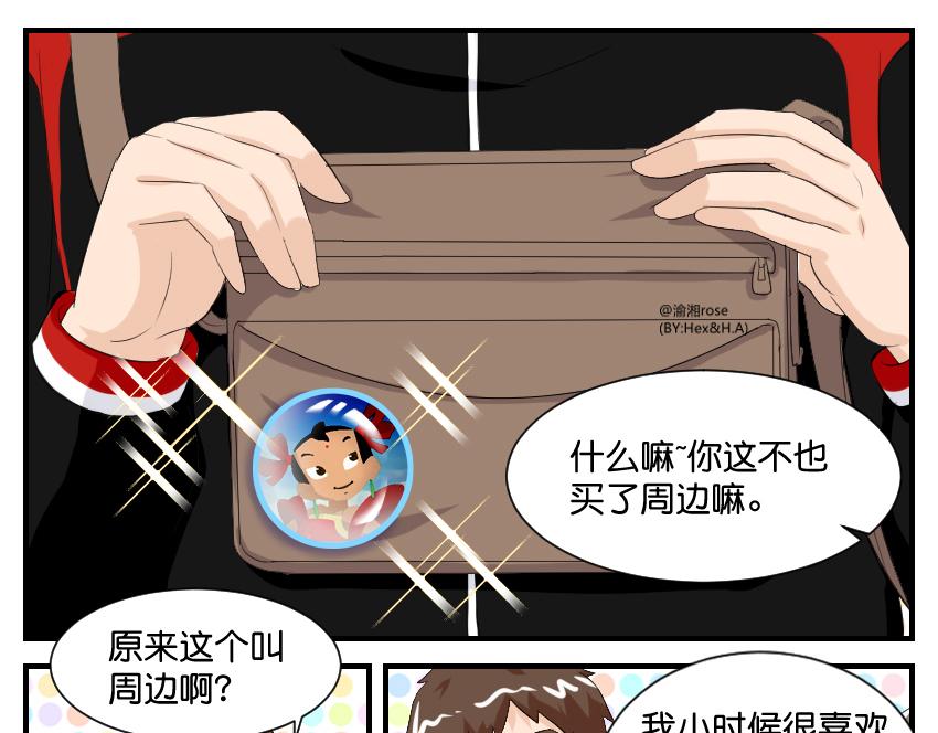 11月15日&middot;完-第40话