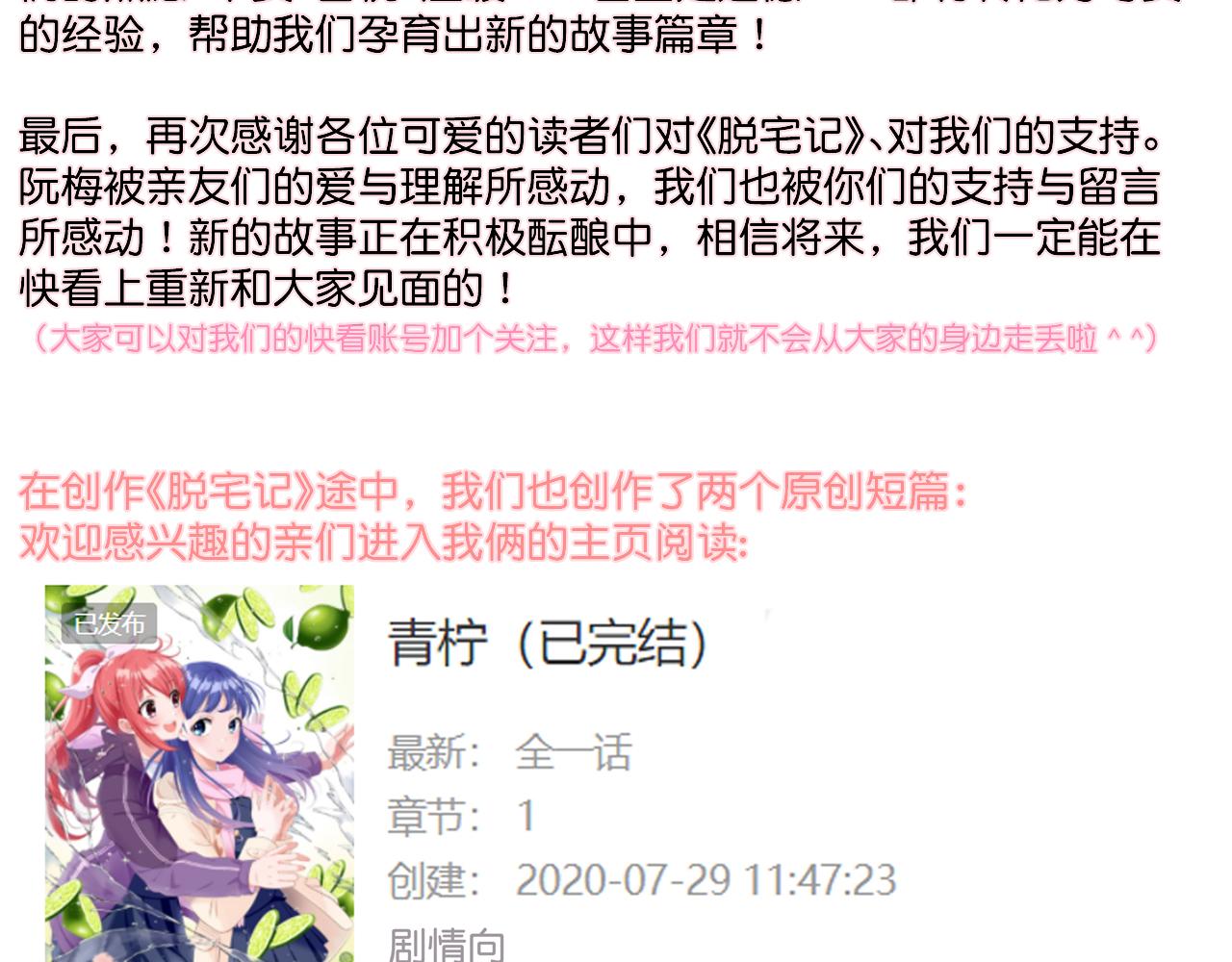 11月15日&middot;完-第40话