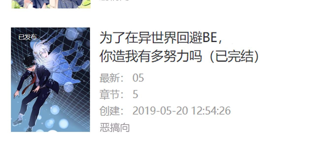 11月15日&middot;完-第40话