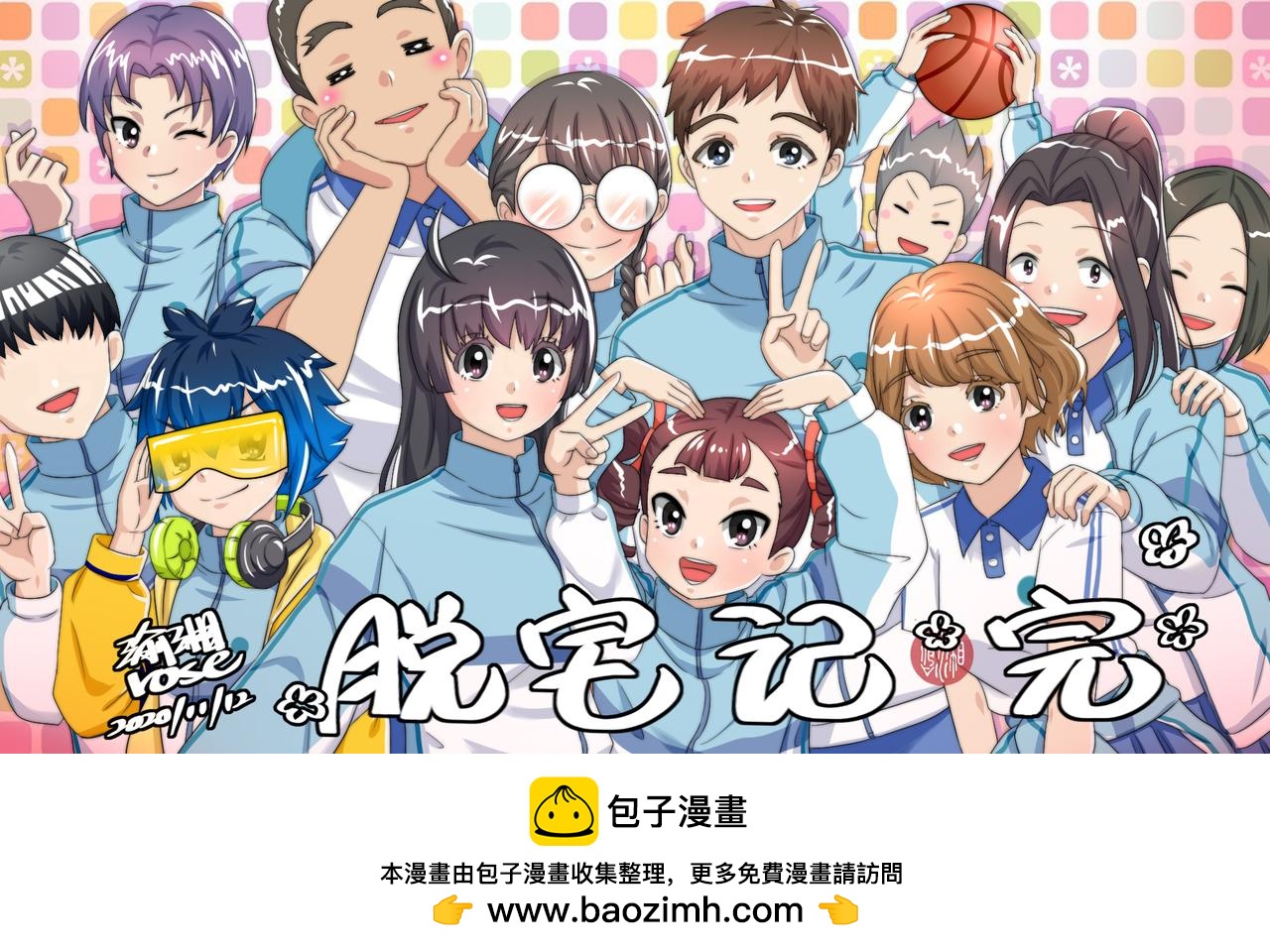 11月15日&middot;完-第40话