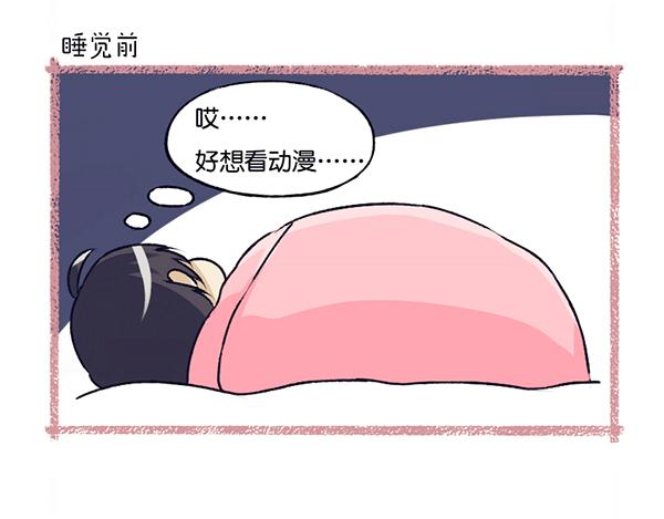 你的名字+番外-第6话