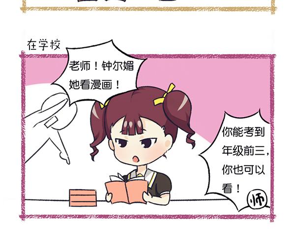 你的名字+番外-第6话